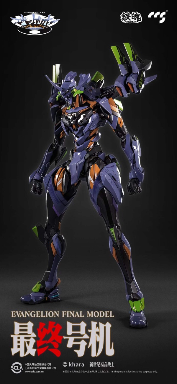 MORTAL MIND: : Evangelion Final Model